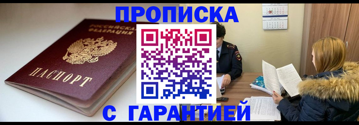 временная регистрация для всех в Тамбовской области