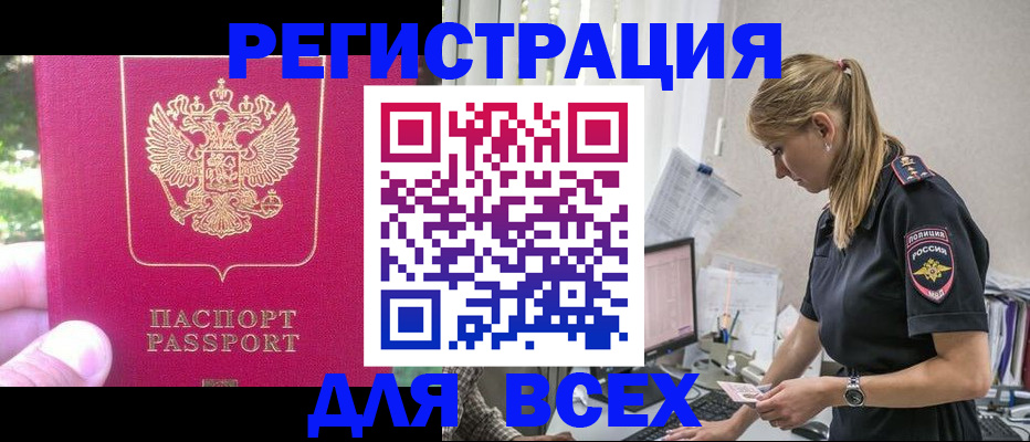 прописка иностранных граждан в Тамбовской области